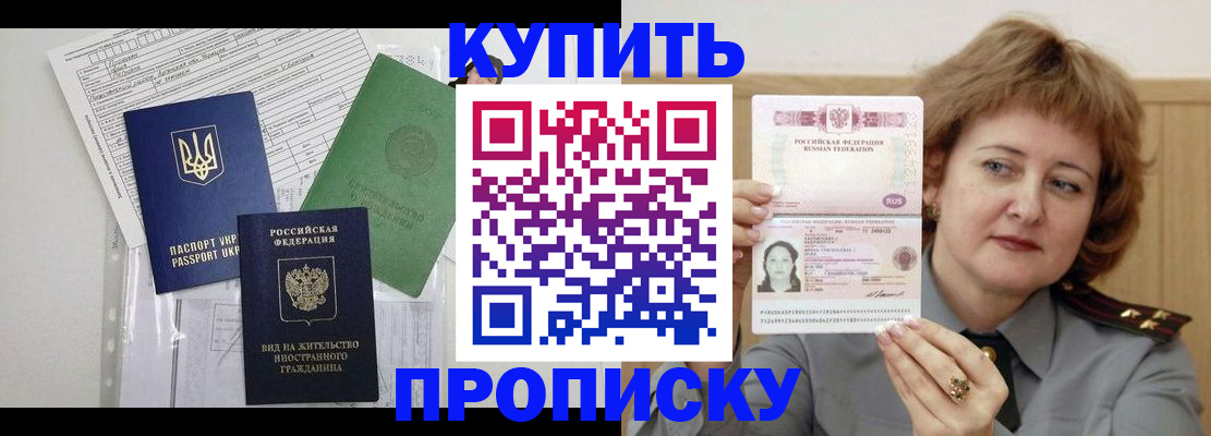 прописка для военкомата в Новопавловске