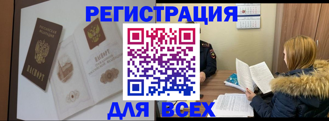 прописка регистрация в Новопавловске