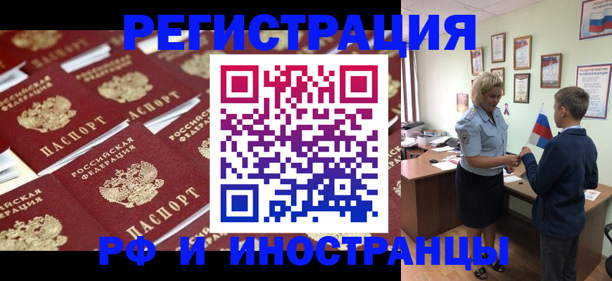 прописка от собственника в Новопавловске