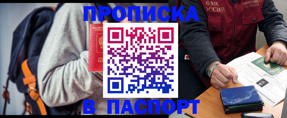временная регистрация госуслуги в Новопавловске