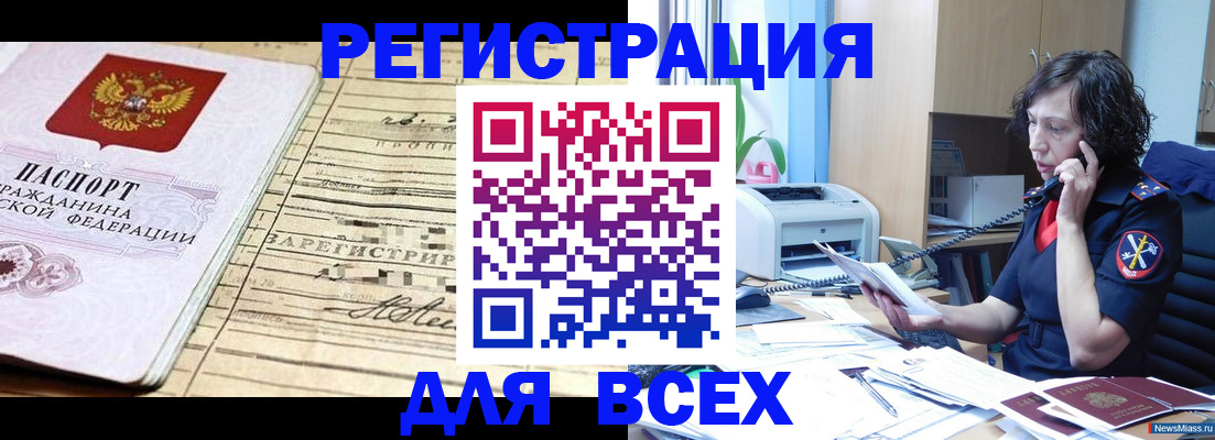 временная регистрация гарантия в Новопавловске